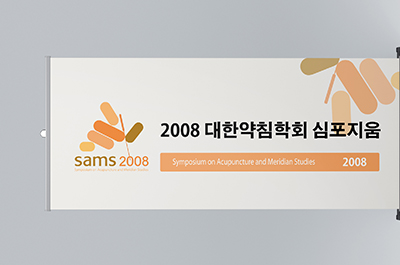 sams2008_1
