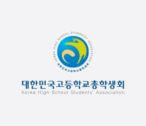 대한민국고등학교총학생회-300x258