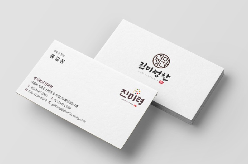 진미성찬-02