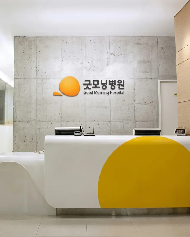 굿모닝병원 로비 안내 데스크에 적용된 사인