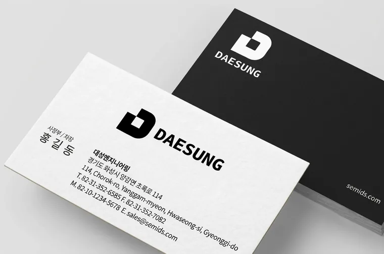 DAESUNG 명함 흑백 양면