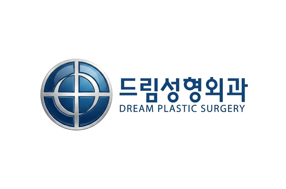 드림성형외과 로고
