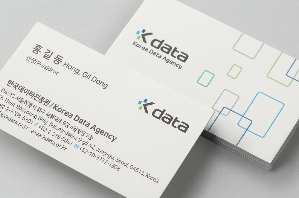 K data 한국데이터진흥원 명함